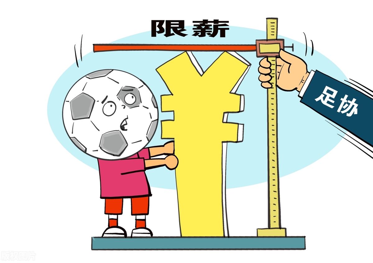 2021足球降级规则_足球联赛降级名额_足球降级附加赛