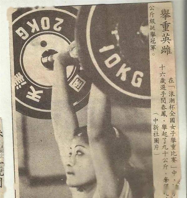 上海举重冠军有几人_上海举重冠军人有多少_上海举重
