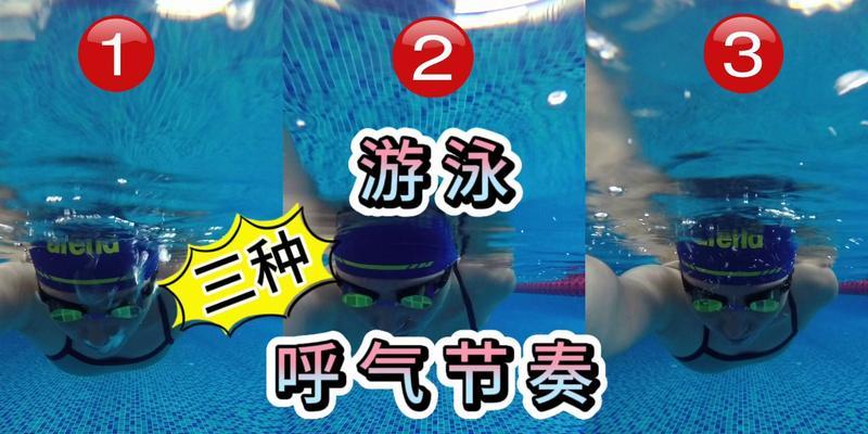 游泳换气技巧视频初学者_游泳换气教学视频新手入门_MN美女游泳换气技巧教学