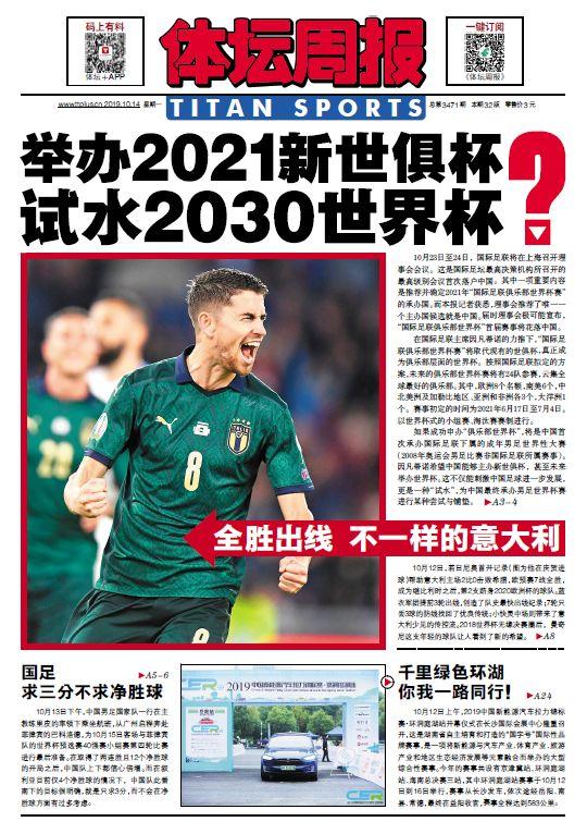 足球杯赛冠军世界2021是谁_2021足球世界杯赛冠军_足球杯世界杯冠军