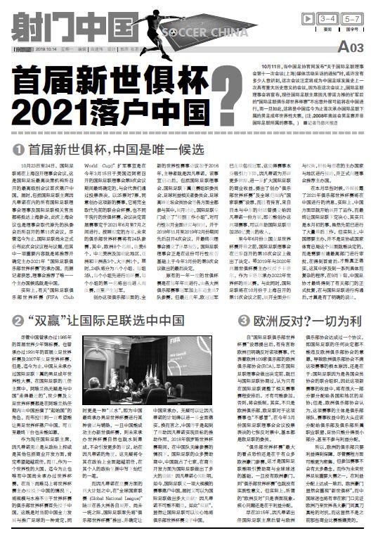 2021足球世界杯赛冠军_足球杯世界杯冠军_足球杯赛冠军世界2021是谁