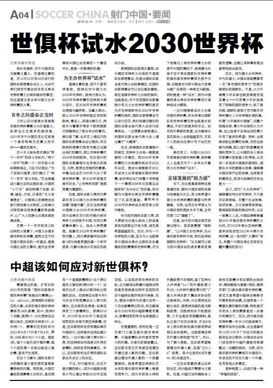 足球杯世界杯冠军_2021足球世界杯赛冠军_足球杯赛冠军世界2021是谁