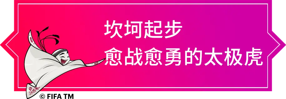 足球杯世界杯冠军_足球杯赛冠军世界2021是谁_2021足球世界杯赛冠军