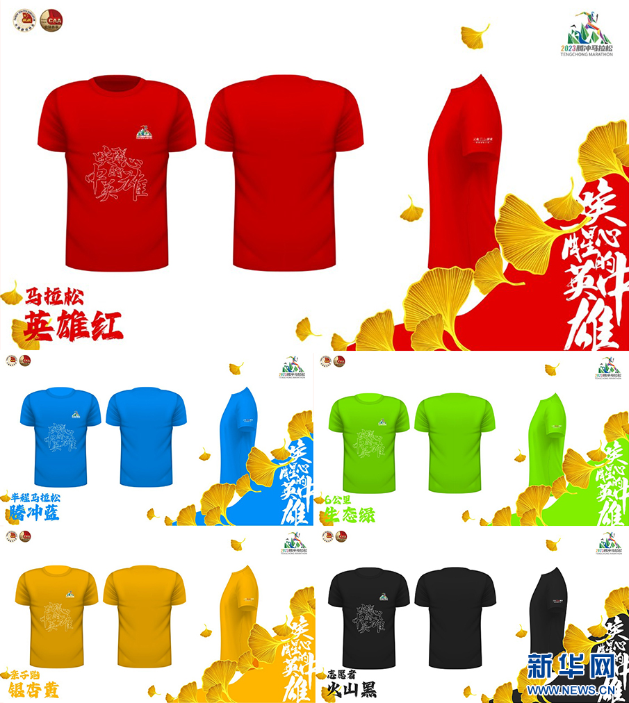 腾中马拉松_马拉松v1_四川腾中