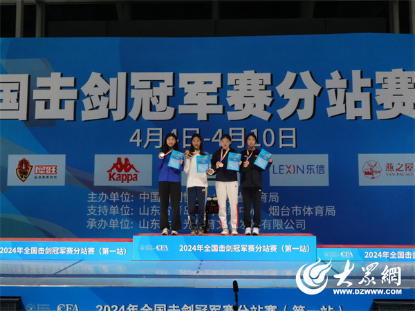 烟台福山区击剑冠军_烟台市击剑队_烟台福山冠军城