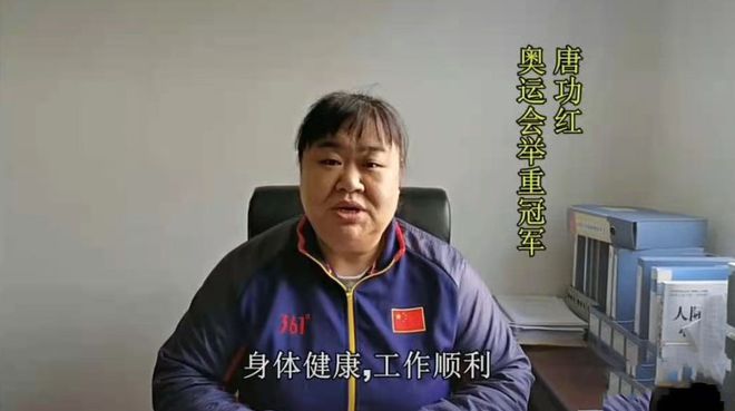 举重冠军唐功红现在咋样了_举重冠军唐功红简历_举重冠军唐功红结果