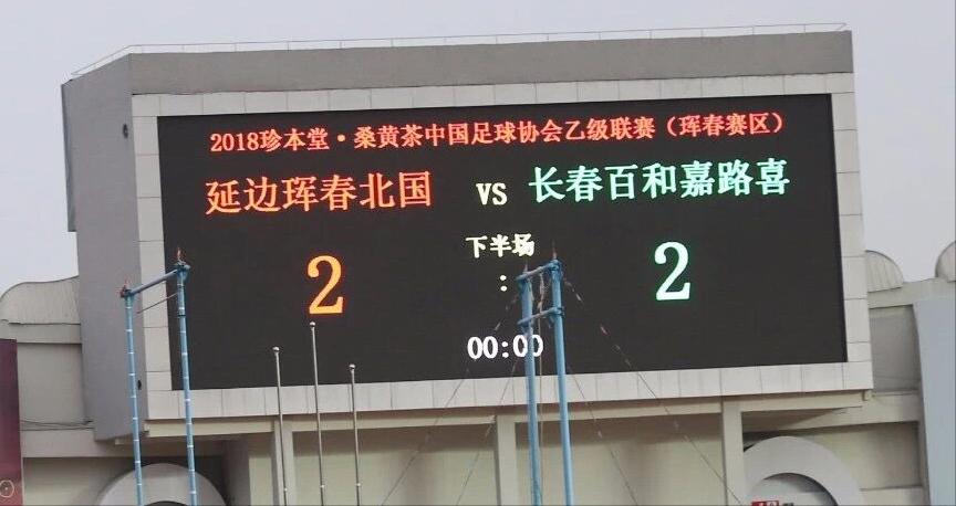 延边足球现状_延边足球队叫什么名字_延边足球历史纪录