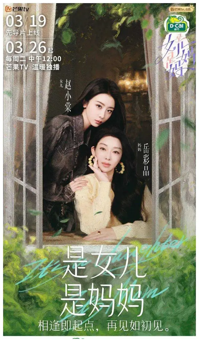 家庭趣事母女日常_母女日常搞笑_母女俩的日常生活