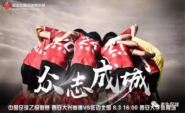 延边足球现状_延边足球历史纪录_延边足球历年队员名单