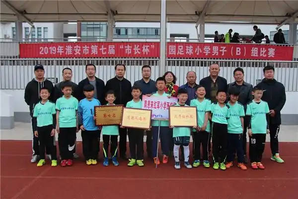淮安青少年足球俱乐部_淮安小学足球全国冠军_淮安市足球队