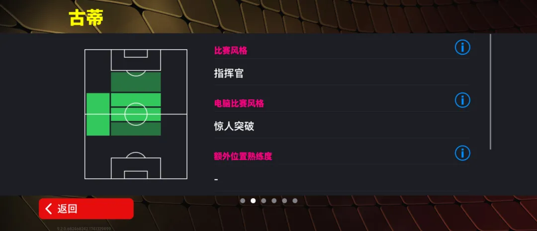 兑换足球实况规则球员表怎么看_实况足球2021兑换时刻球员_实况足球兑换球员规则表