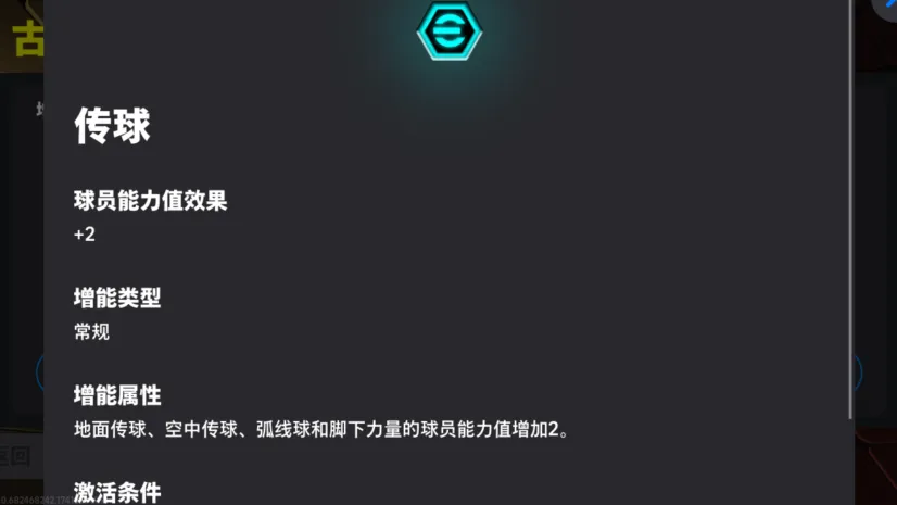 实况足球兑换球员规则表_实况足球2021兑换时刻球员_兑换足球实况规则球员表怎么看