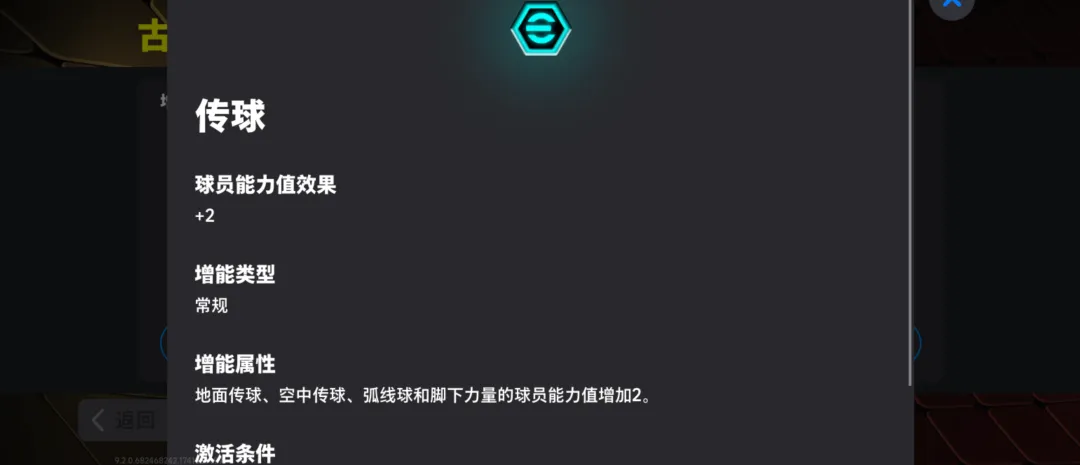 兑换足球实况规则球员表怎么看_实况足球2021兑换时刻球员_实况足球兑换球员规则表